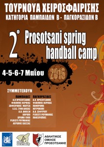 afisa2-aop-2spring-camp