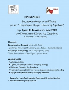 ΠΡΟΣΚΛΗΣΗ ΕΚΔΗΛΩΣΗΣ _001