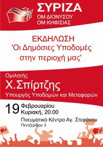 spirtzis